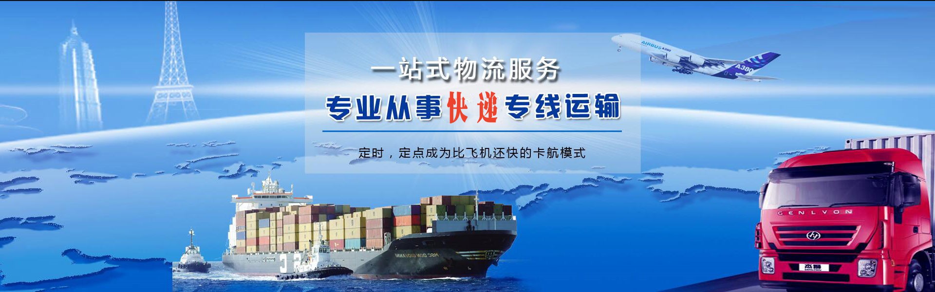 高要到葡萄牙物流公司-高要至葡萄牙物流专线-高要空运到葡萄牙-优时通物流有限公司